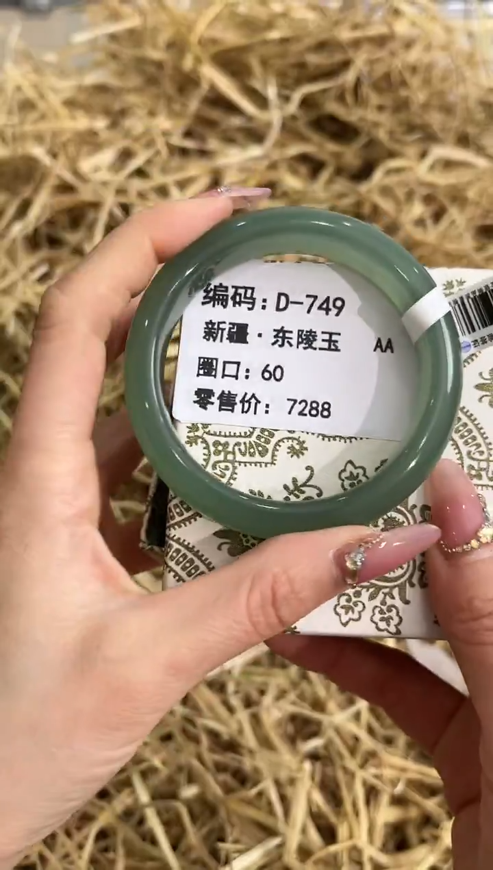 未镶嵌手镯石英质玉D-749