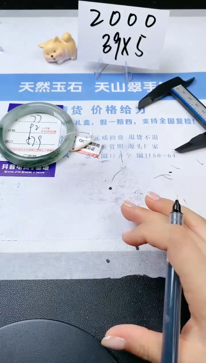 【闪购商品】石英质玉手镯未镶嵌s77-PA-57.9