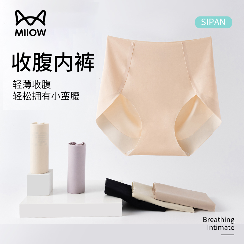 猫人美体裤薄款女无痕成年人三角裤透气通用夏季中腰