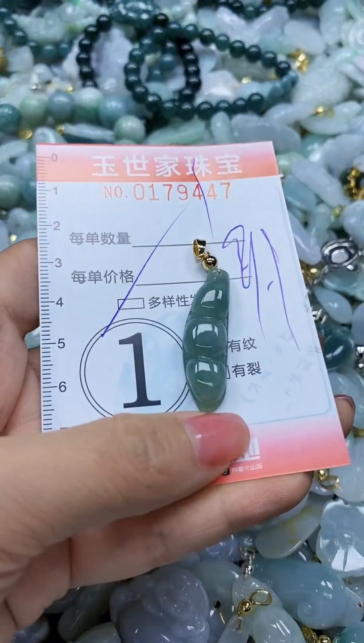 【闪购商品】翡翠颈饰未镶嵌闪购0179447多样性发其一