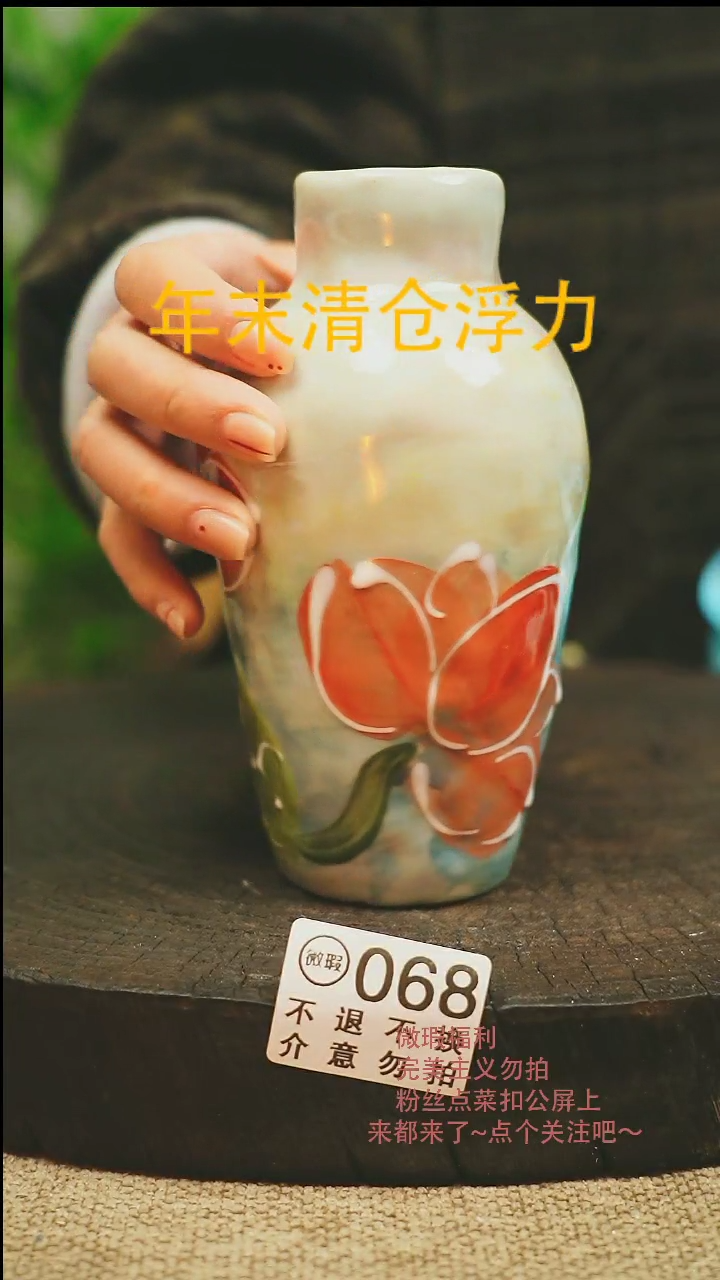 【闪购商品】微瑕景德高温釉下彩068