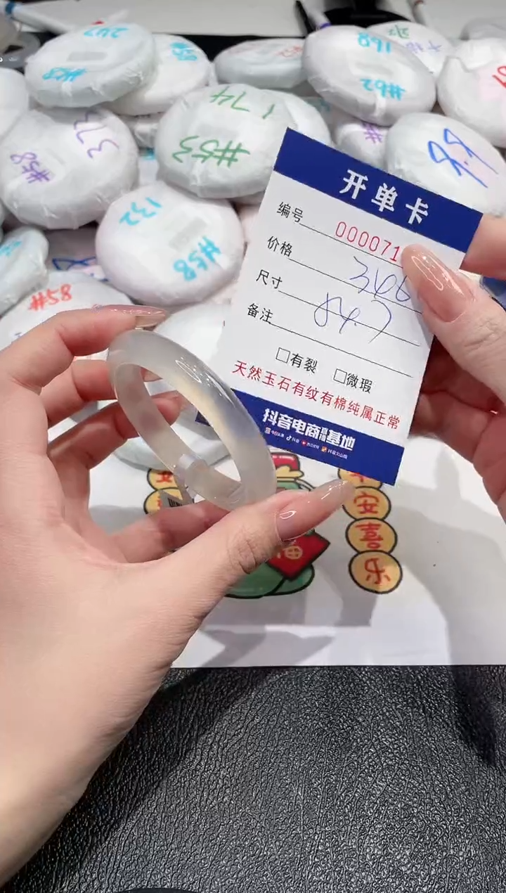 【闪购商品】玛瑙/玉髓手镯未镶嵌-717