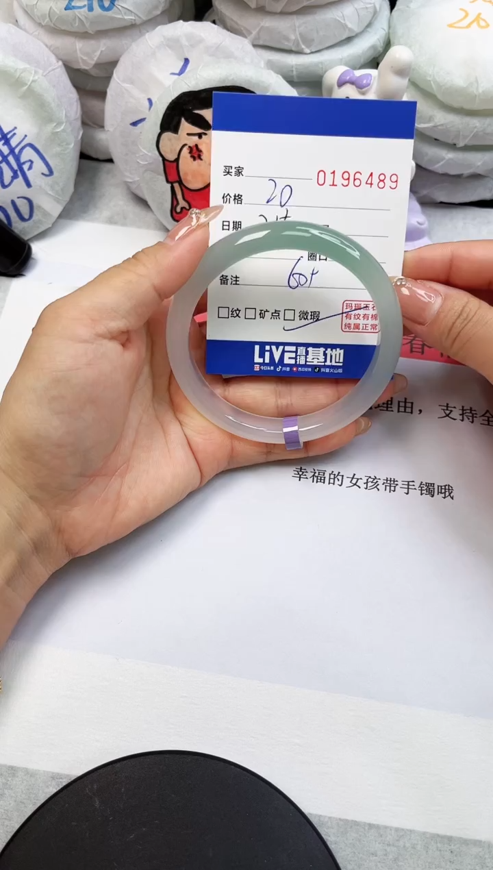 【闪购商品】玛瑙/玉髓手镯未镶嵌6489
