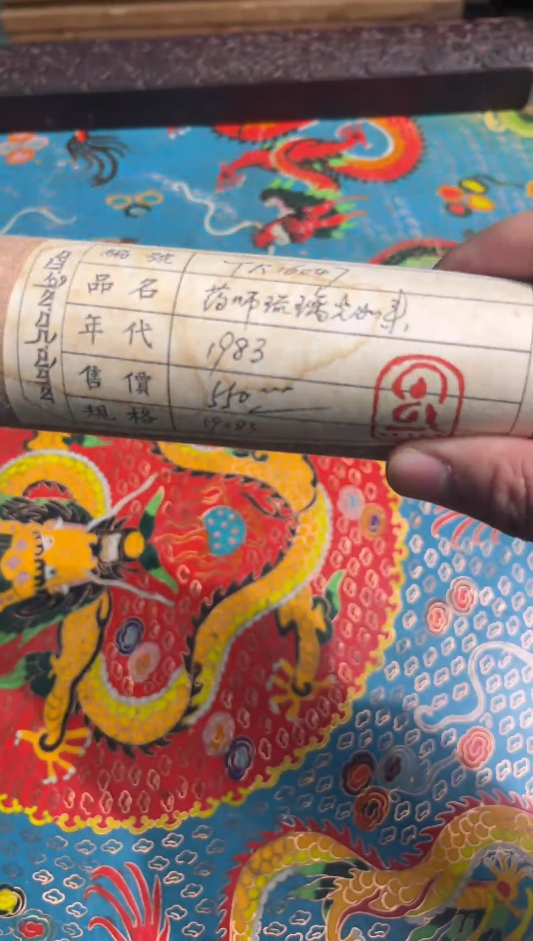 装裱画东东唐卡tk16