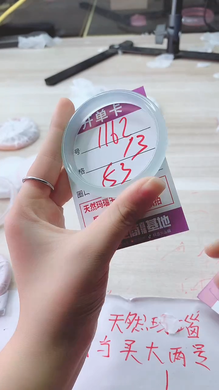 手镯玛瑙/玉髓未镶嵌1162