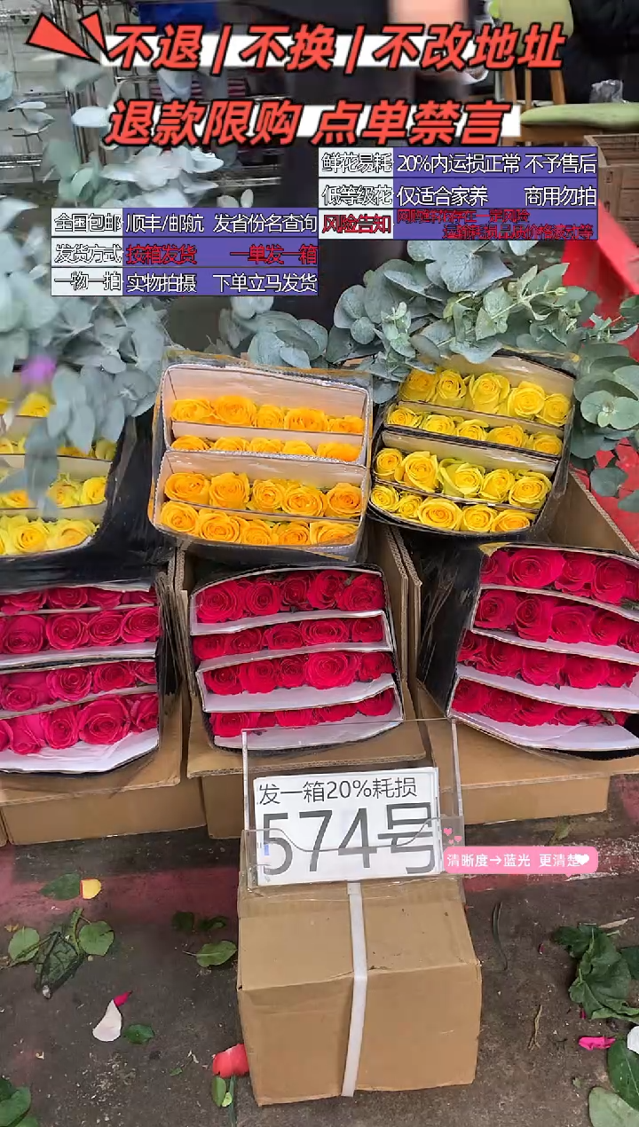 574号♥含20%耗损发一箱