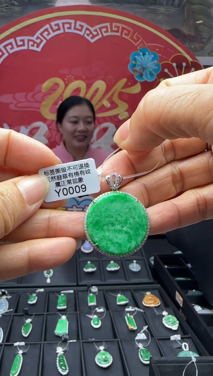 【闪购商品】翡翠颈饰18K金镶嵌Y0009无事牌 退货扣运营费100