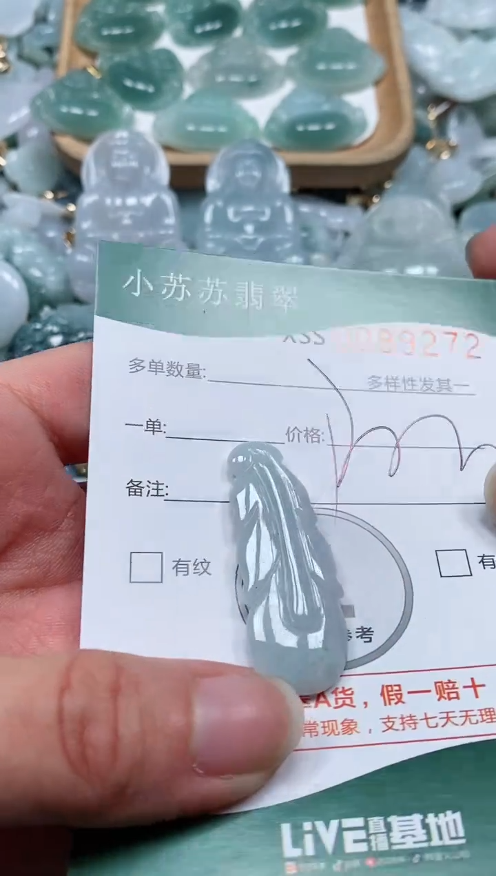 【闪购商品】翡翠颈饰未镶嵌闪购商品0089272