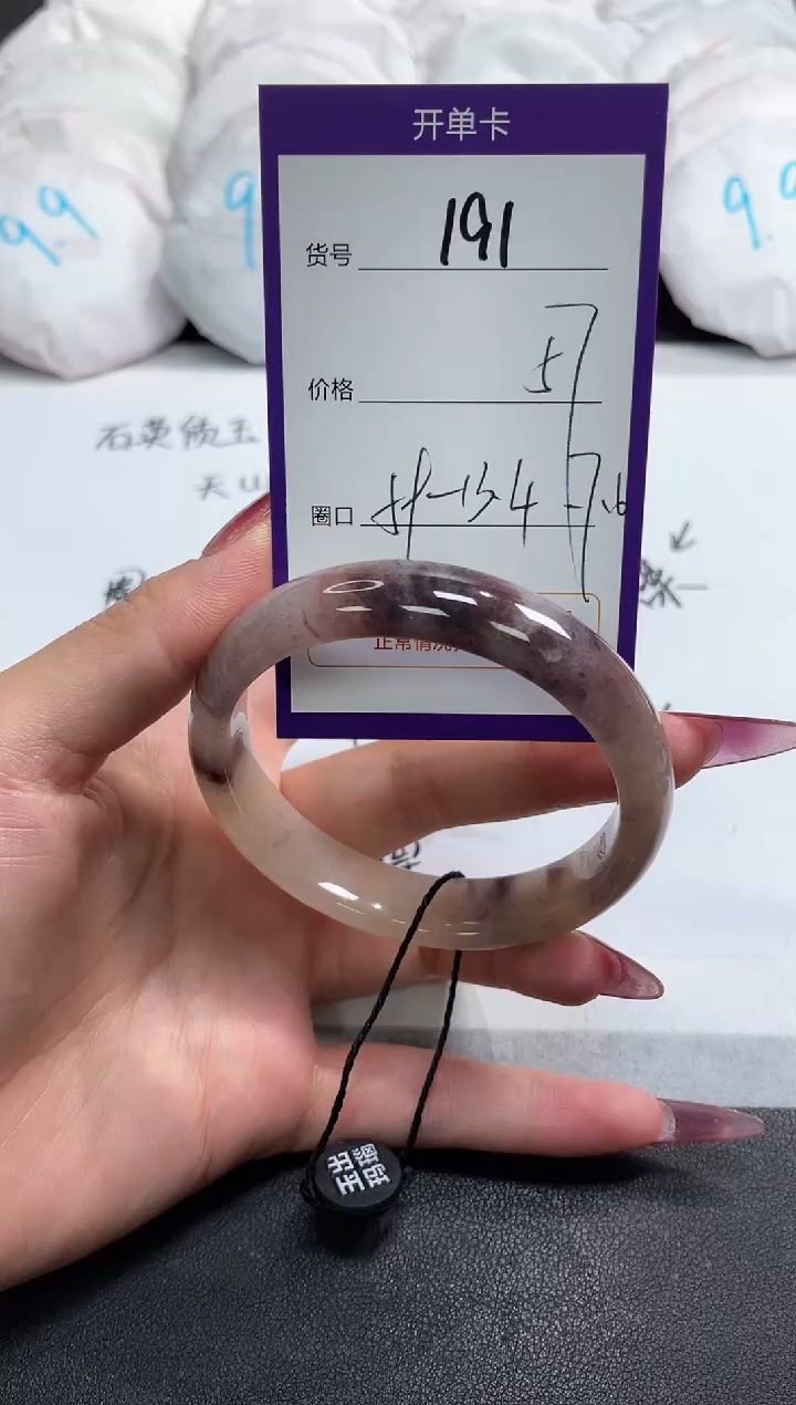 【闪购商品】石英质玉手镯未镶嵌191