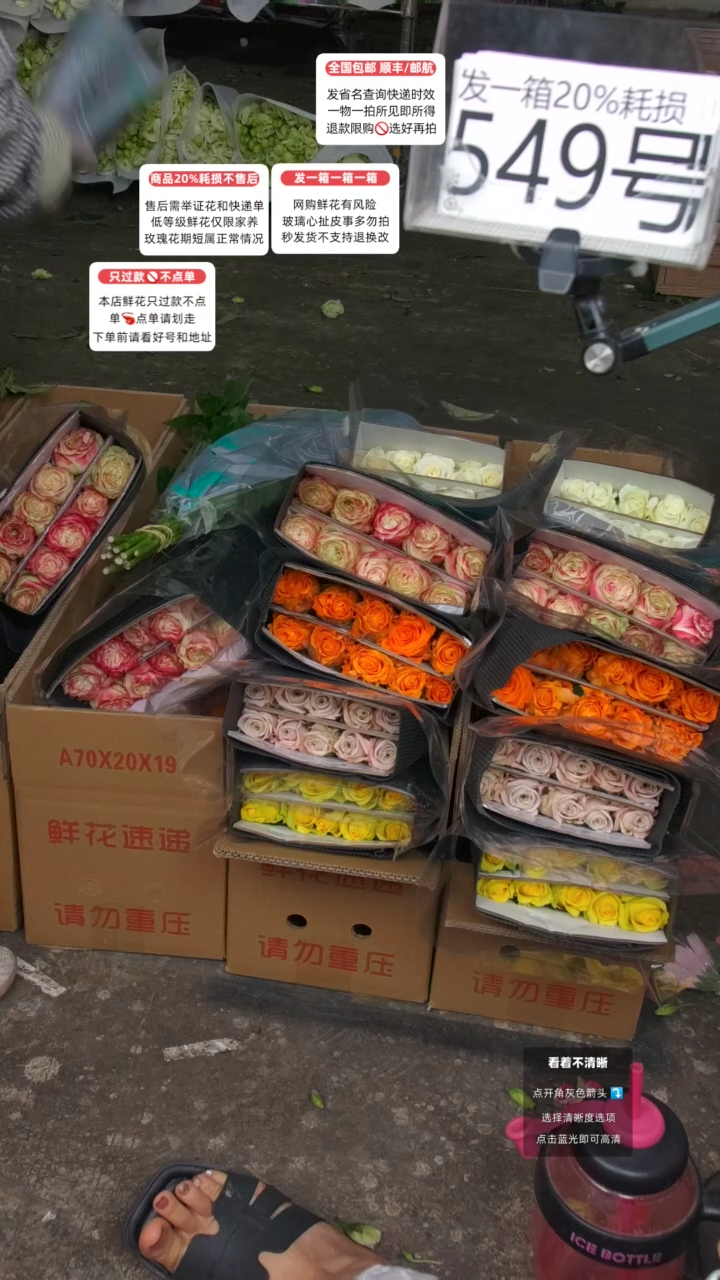 549*号♥含20%耗损发一箱