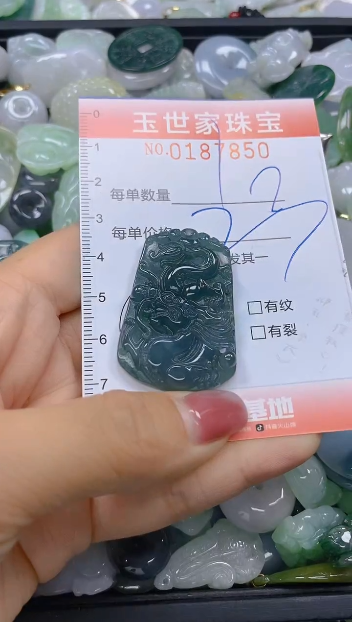 【闪购商品】翡翠颈饰未镶嵌闪购0187850