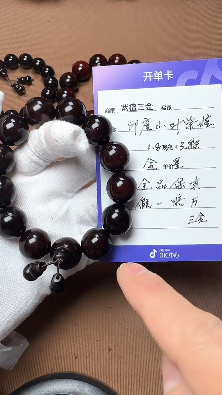 【闪购商品】小叶紫檀手串/手链印度小叶紫檀 金星1.8