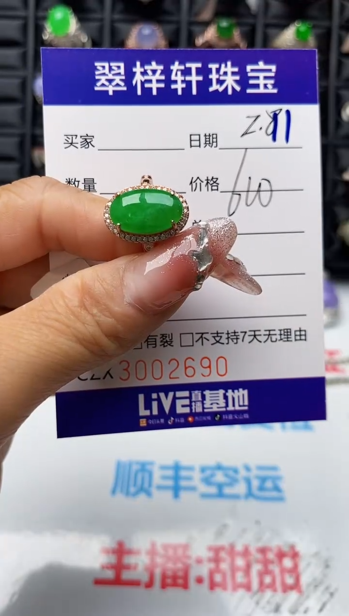 【闪购商品】翡翠戒指银S925镶嵌2690