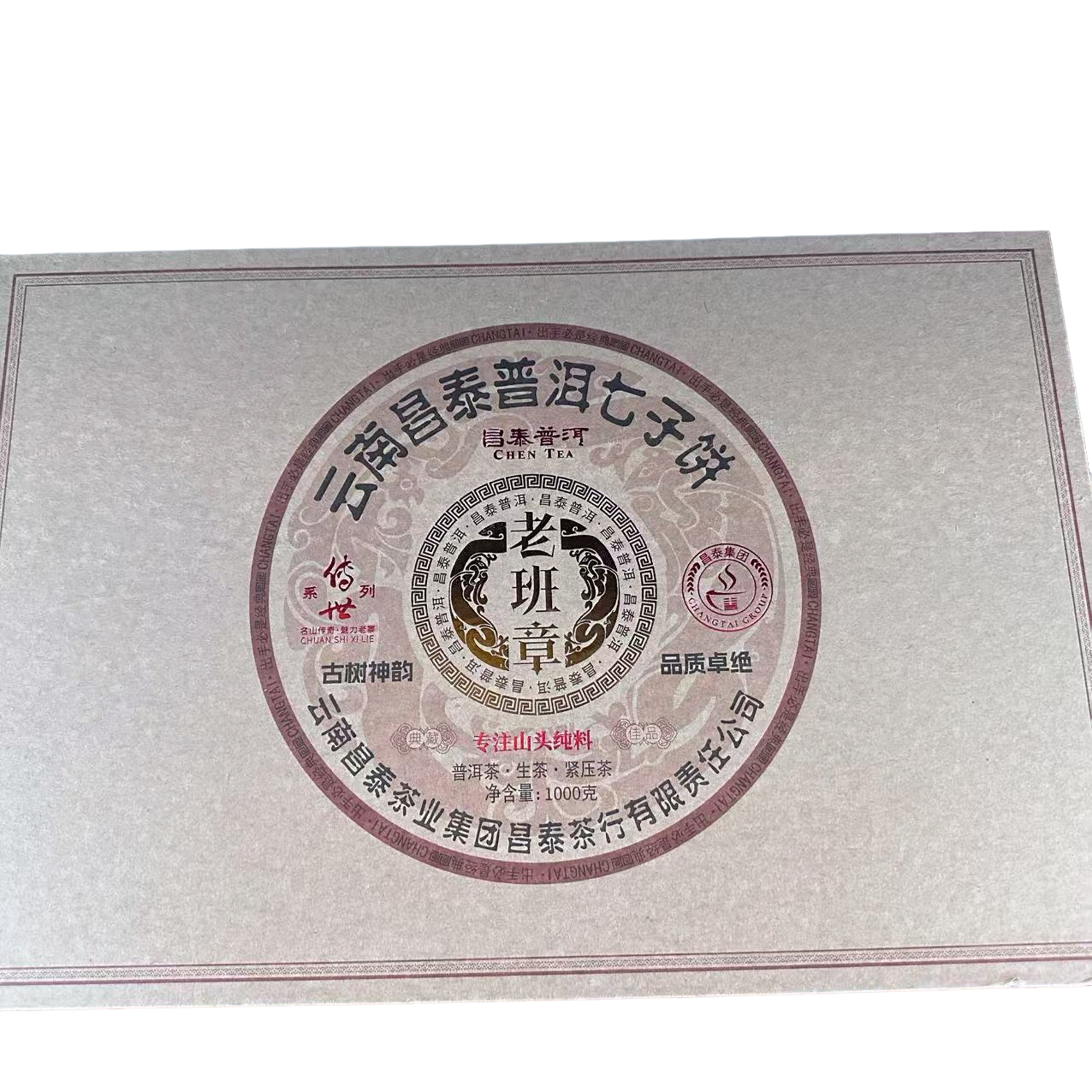 【三娘甄选】老班章三件套礼盒砖饼沱生茶 1000克/盒