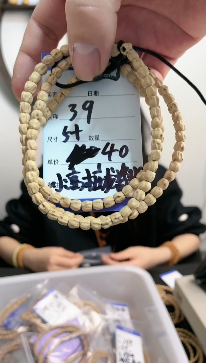 【闪购商品】柏香籽/百香籽手串39小高桩龙脊顺