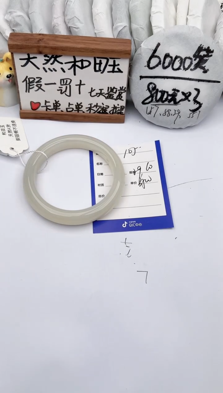 【闪购商品】和田玉手镯未镶嵌玉轩阁105