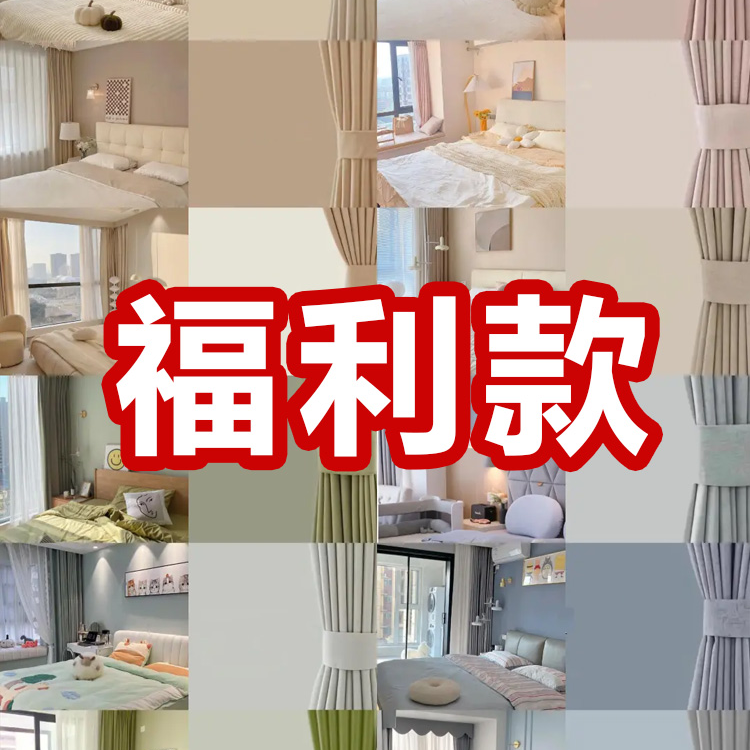 布小白成品窗帘-303