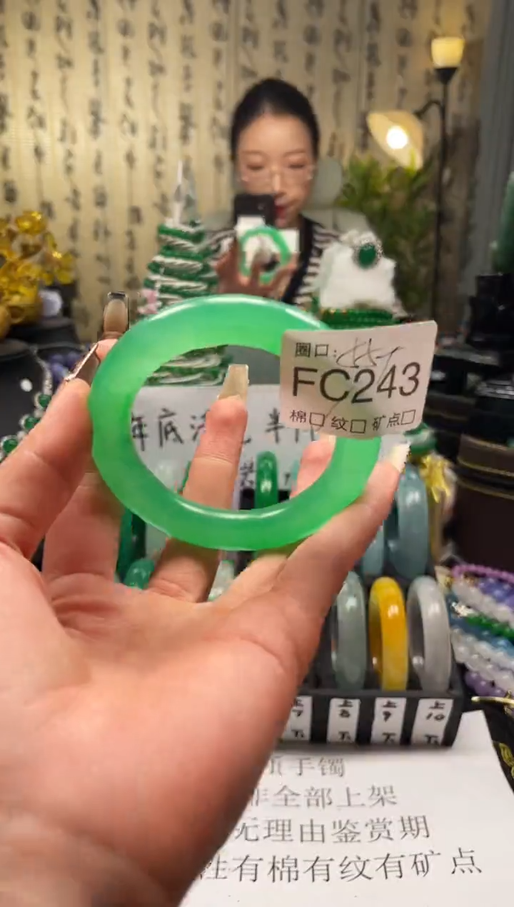 静宝石英岩手镯FC243