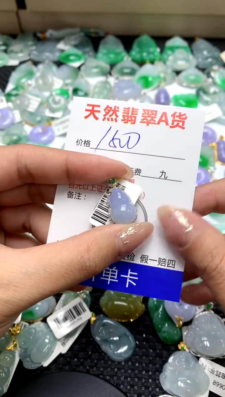 【闪购商品】翡翠颈饰18K金镶嵌111111111