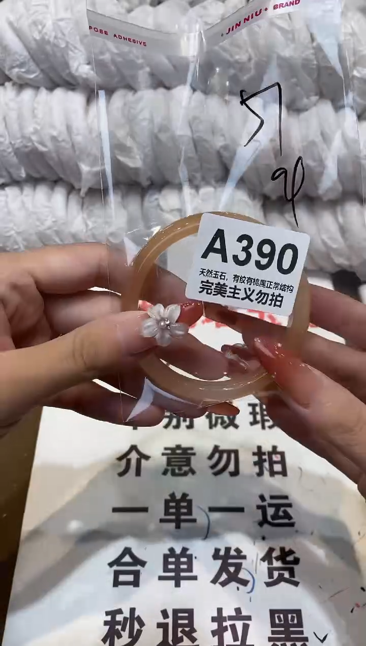 手镯玛瑙/玉髓未镶嵌56
