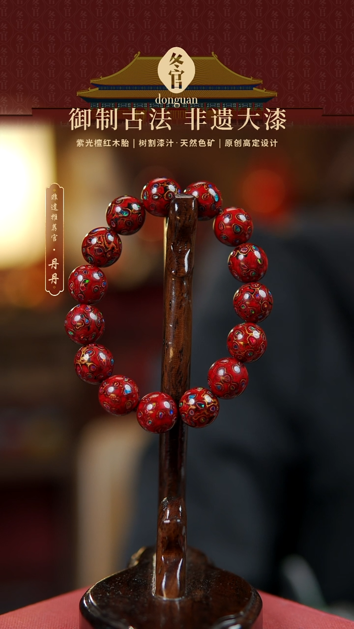 【闪购商品】1.2*15大漆珠手串。。。。