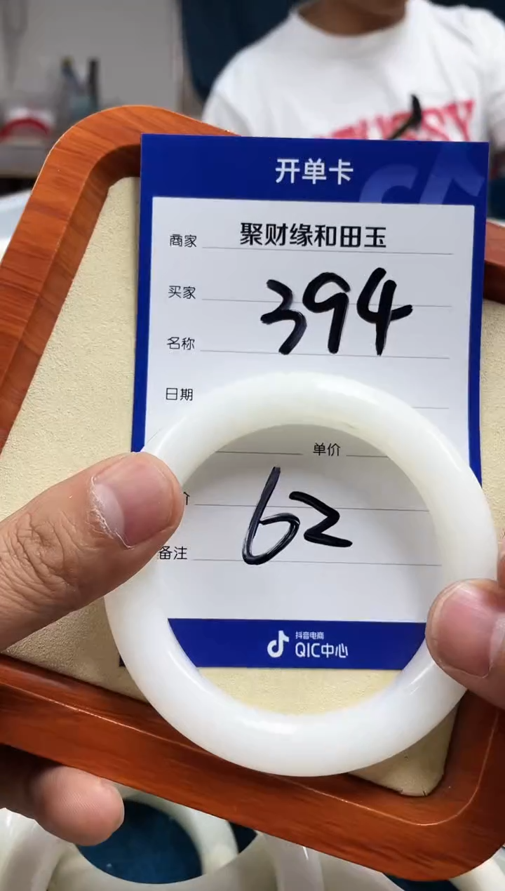 和田玉手镯未镶嵌和田玉手镯62圈394