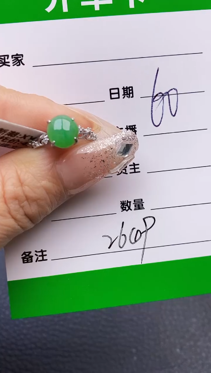 【闪购商品】翡翠戒指银S925镶嵌2649