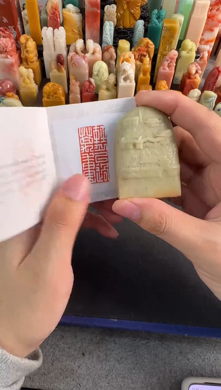 【闪购商品】青田石印石编号编号5831