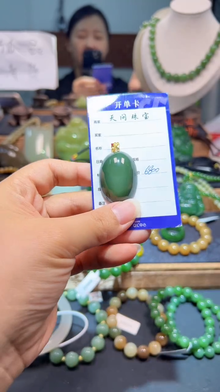 颈饰18K金镶嵌和田玉1