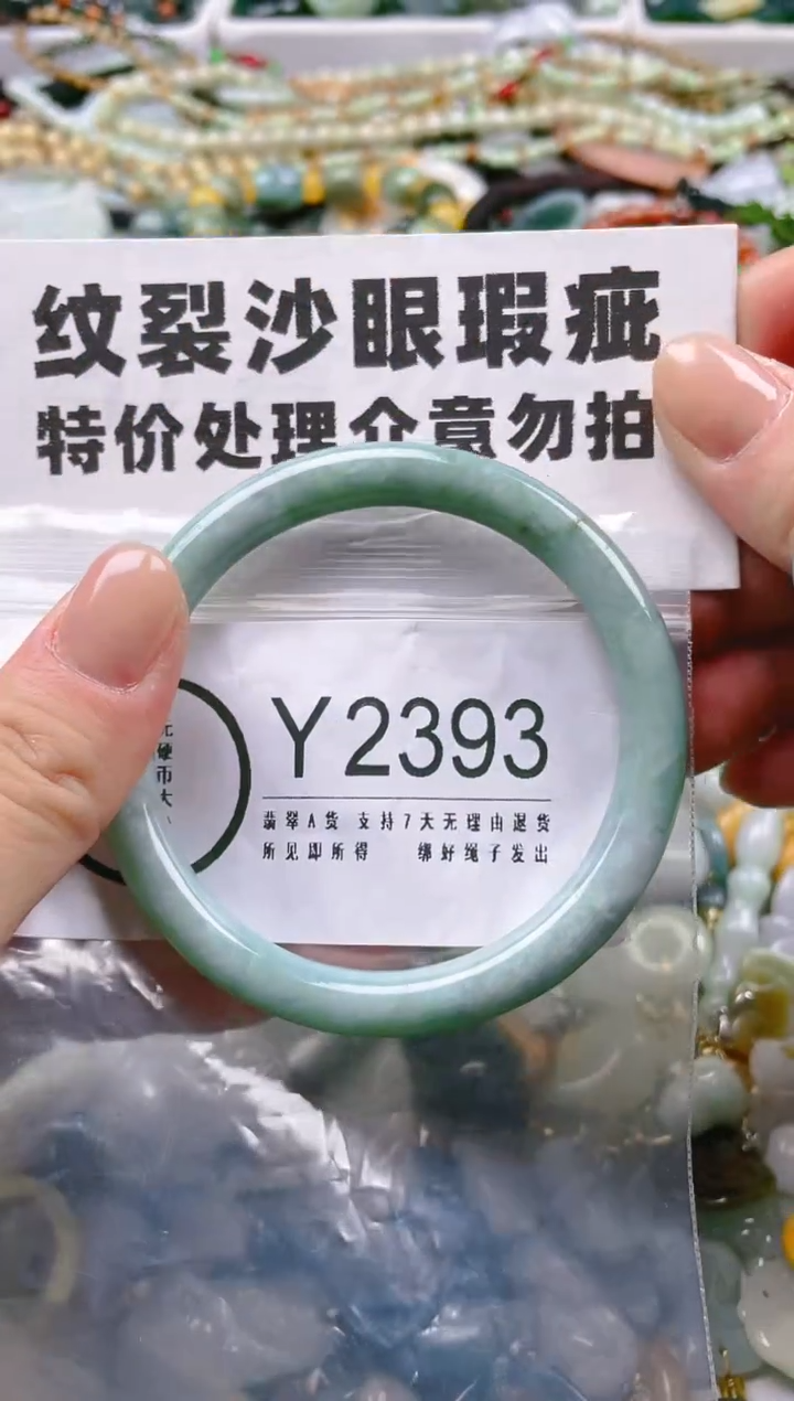 【闪购商品】翡翠颈饰未镶嵌/Y/翡翠A货一图一物