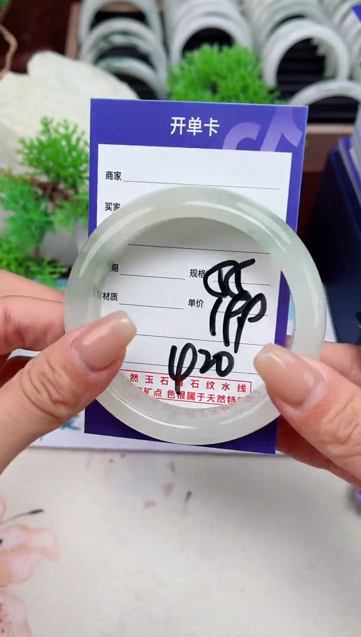 【闪购商品】石英质玉手镯未镶嵌420