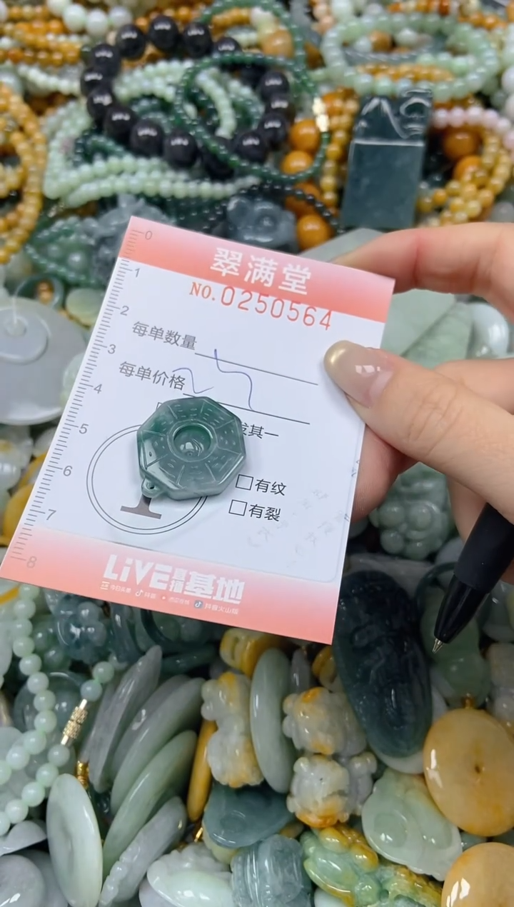 未镶嵌挂件翡翠闪购0250564