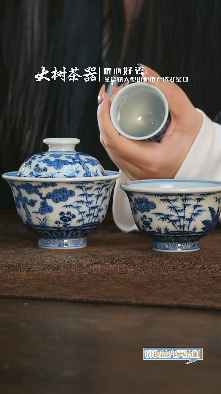 【闪购商品】杯刘建锋窑松竹梅盖碗+压手杯+玉兰杯