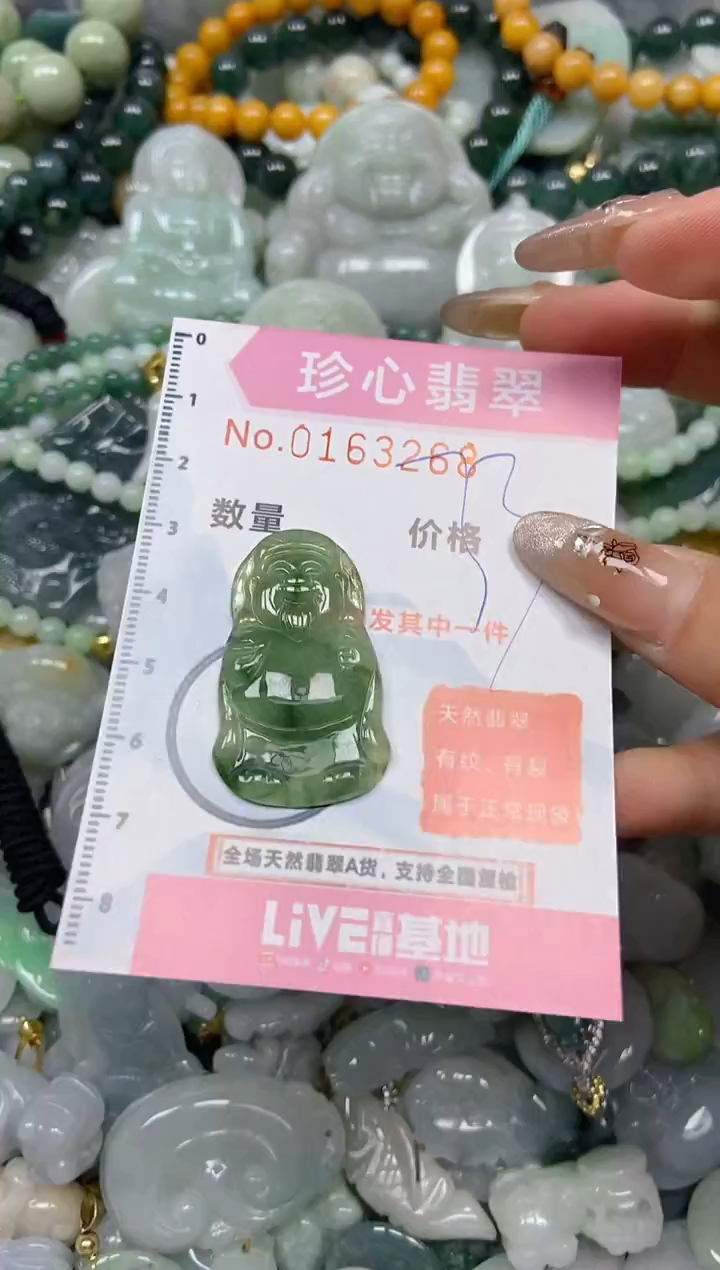 【闪购商品】翡翠颈饰未镶嵌闪购0163268