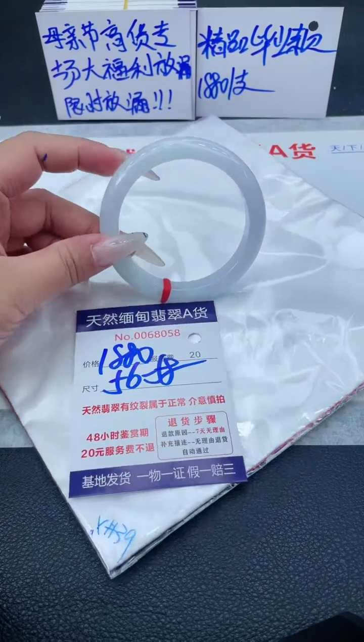 翡翠手镯未镶嵌1880.000000