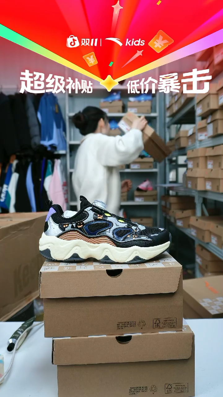 闪购安踏儿童门店断码孤品尺码：40