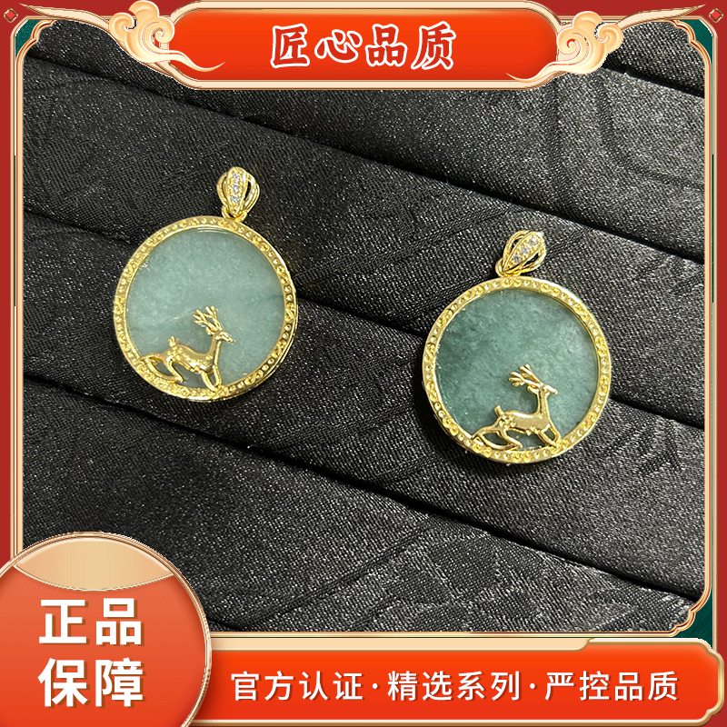 【金凤祥珠宝】FT2216-及光冰芙蓉一鹿有你翡翠吊坠-多样性只发一件
