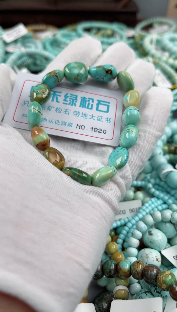 未镶嵌绿松石松石1820