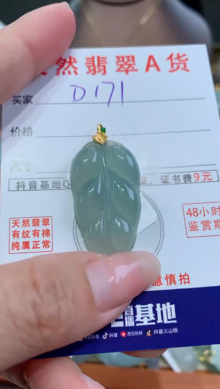 【闪购商品】翡翠颈饰18K金镶嵌天然缅甸a货翡翠