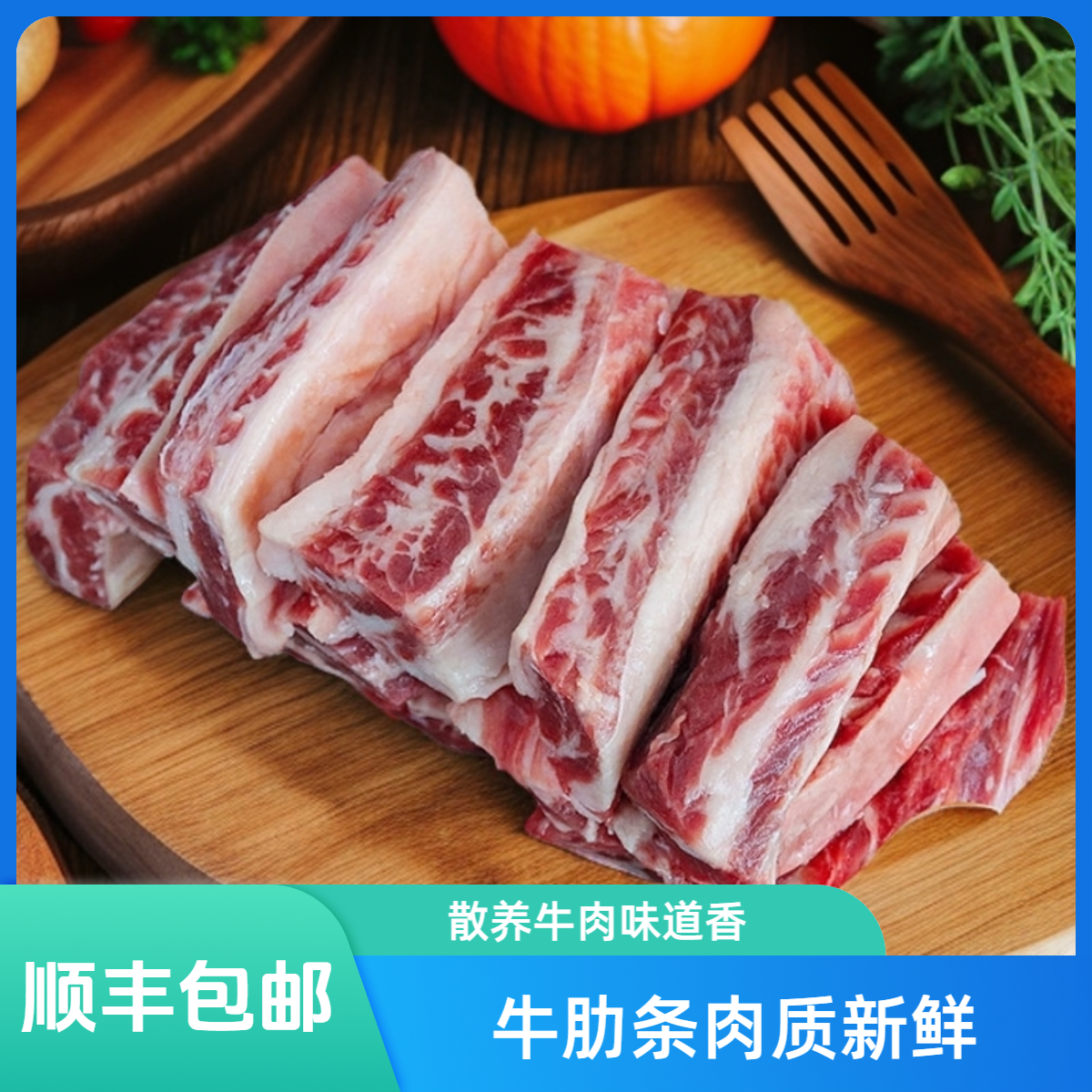 燕城严选精品【牛肋条】新鲜牛肉原切去骨精修农家散养低脂烧红烧煎烤炖牛肉