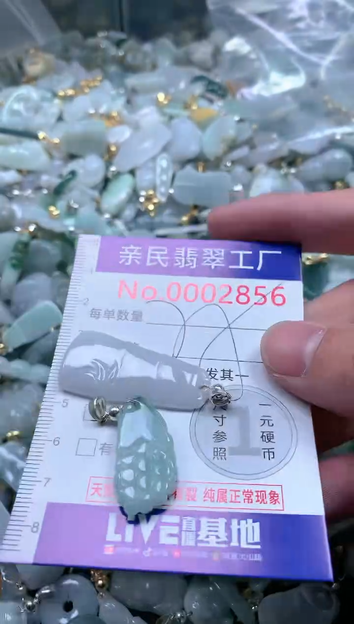 【闪购商品】翡翠吊坠(不含链)未镶嵌2856
