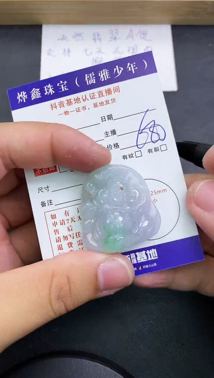 【闪购商品】翡翠颈饰未镶嵌天然翡翠A货赠皮绳