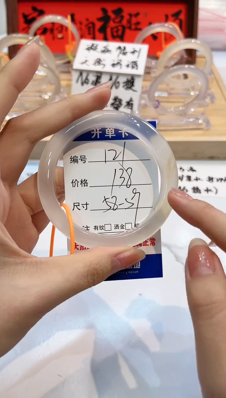 【闪购商品】玛瑙/玉髓手镯未镶嵌121-L马黑1瑕L-L59+