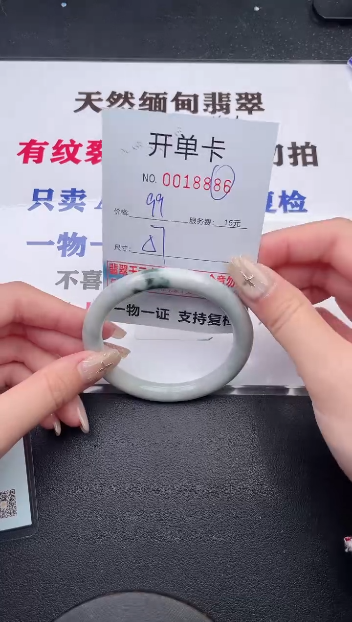 未镶嵌手镯翡翠有纹有裂有瑕疵86