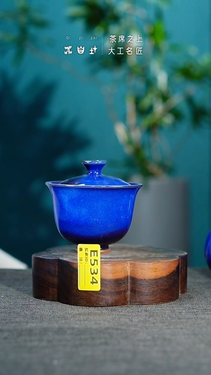 【闪购商品】瓷片神垕钧瓷 精品瓷器 园E534