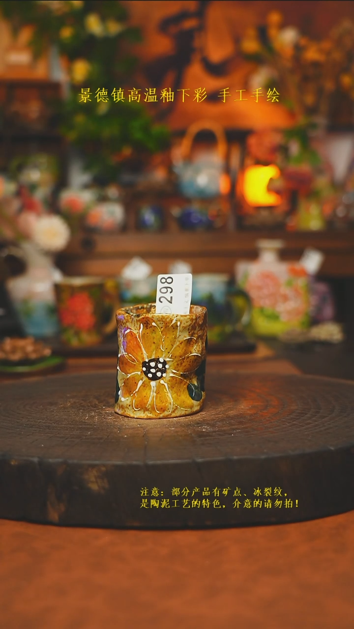 素简暖陶集手作298