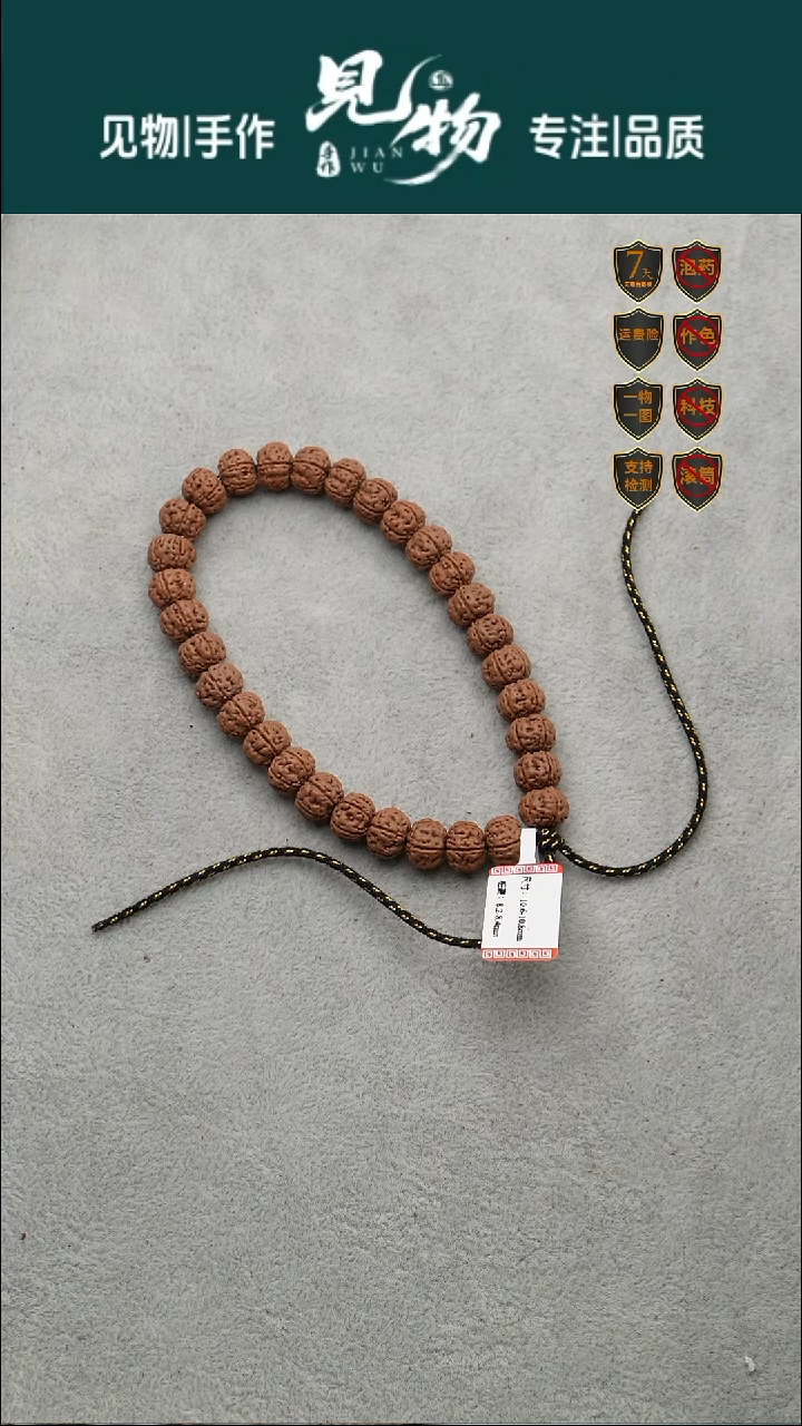 吊坠金刚菩提10.6-10.8精挑勿里达平头老树王