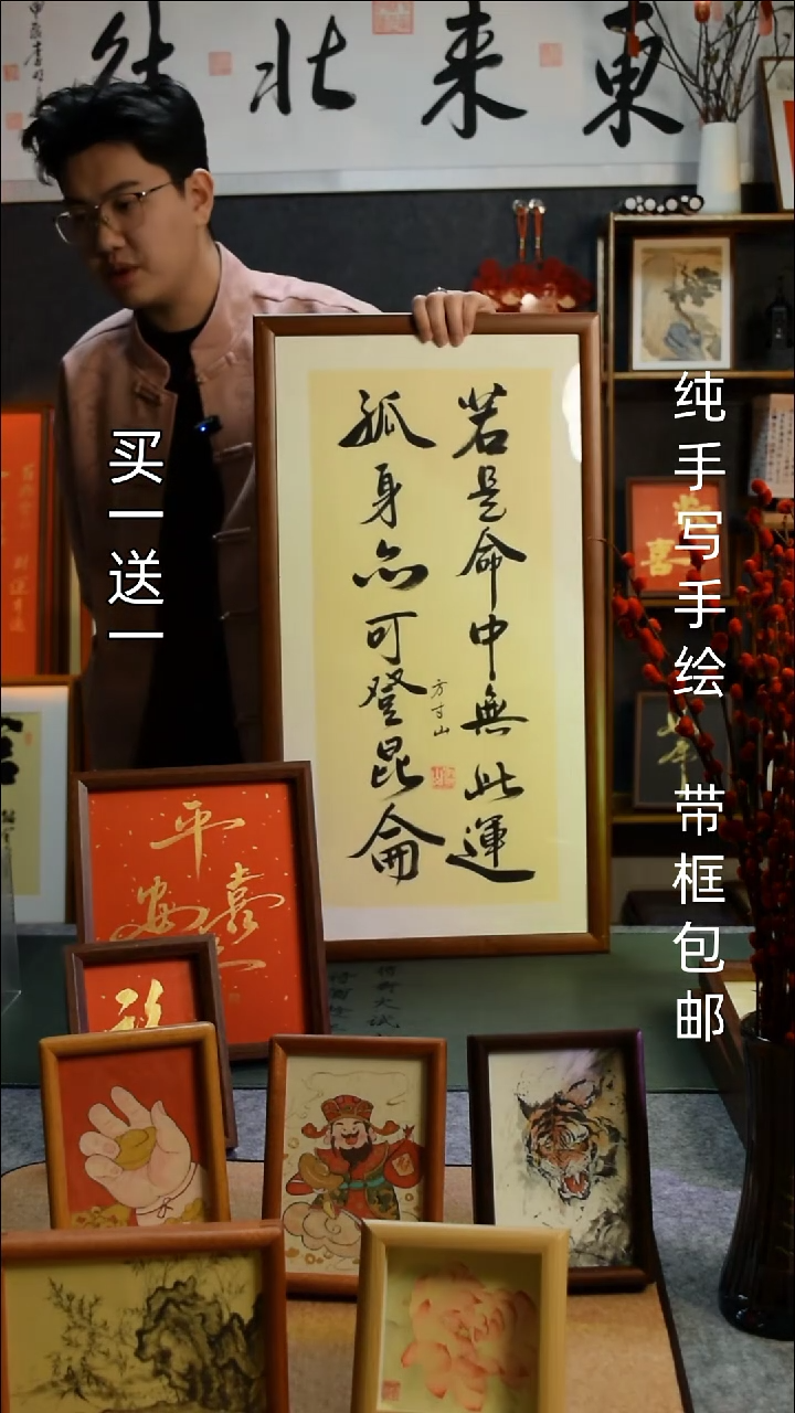 【闪购商品】书法登昆仑33*66实木框 平安喜乐买一送一