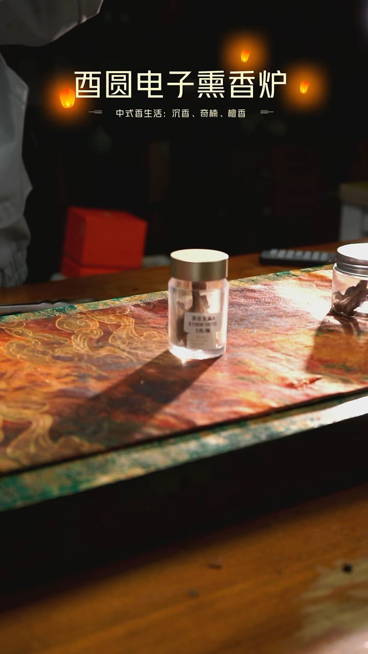 香料芽庄虫漏    3克一瓶