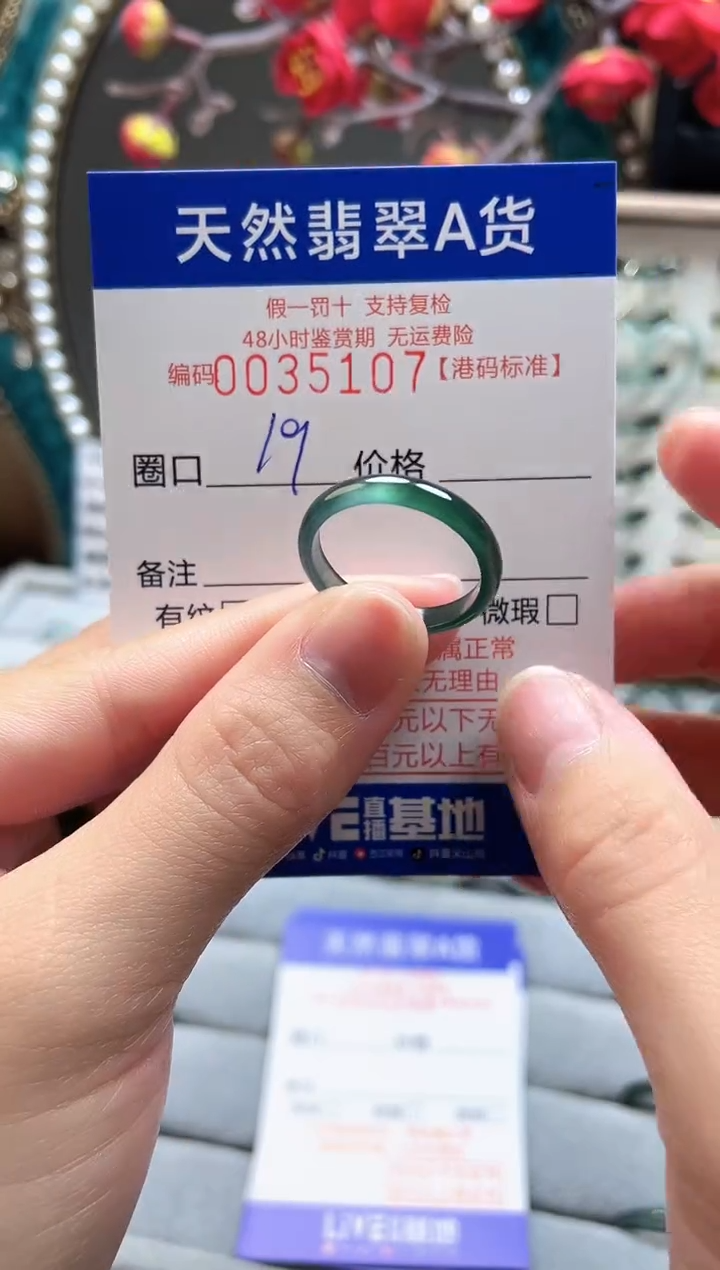 【闪购商品】翡翠戒指未镶嵌翡翠戒指5107